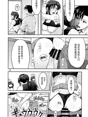 [AZASUKE WIND (AZASUKE)] Distorted Love 全10話&nbsp;&nbsp;(ブラック ラグーン) [中国翻訳]_281