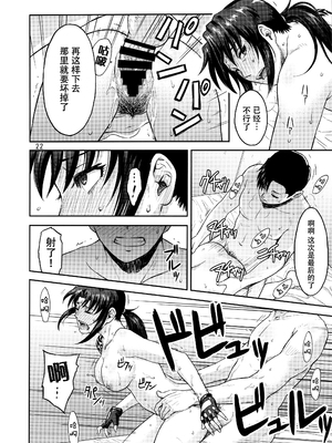 [AZASUKE WIND (AZASUKE)] Distorted Love 全10話&nbsp;&nbsp;(ブラック ラグーン) [中国翻訳]_287