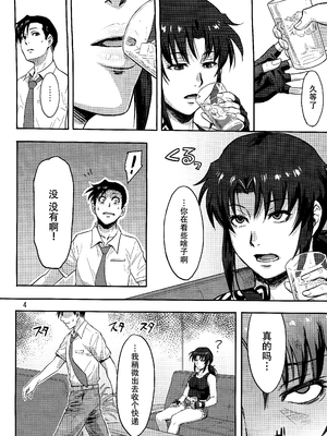 [AZASUKE WIND (AZASUKE)] Distorted Love 全10話&nbsp;&nbsp;(ブラック ラグーン) [中国翻訳]_293