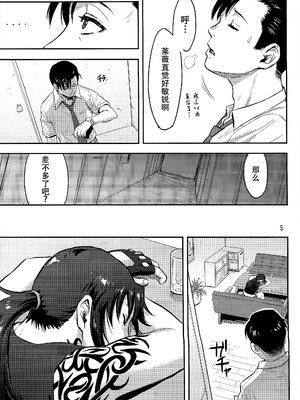 [AZASUKE WIND (AZASUKE)] Distorted Love 全10話&nbsp;&nbsp;(ブラック ラグーン) [中国翻訳]_294