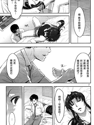 [AZASUKE WIND (AZASUKE)] Distorted Love 全10話&nbsp;&nbsp;(ブラック ラグーン) [中国翻訳]_296