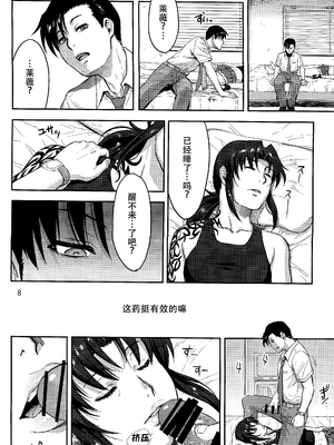 [AZASUKE WIND (AZASUKE)] Distorted Love 全10話&nbsp;&nbsp;(ブラック ラグーン) [中国翻訳]_297