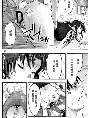 [AZASUKE WIND (AZASUKE)] Distorted Love 全10話&nbsp;&nbsp;(ブラック ラグーン) [中国翻訳]_301