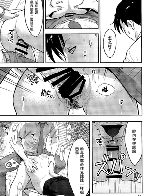 [AZASUKE WIND (AZASUKE)] Distorted Love 全10話&nbsp;&nbsp;(ブラック ラグーン) [中国翻訳]_302