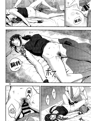 [AZASUKE WIND (AZASUKE)] Distorted Love 全10話&nbsp;&nbsp;(ブラック ラグーン) [中国翻訳]_307