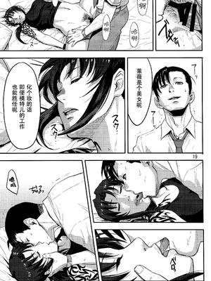 [AZASUKE WIND (AZASUKE)] Distorted Love 全10話&nbsp;&nbsp;(ブラック ラグーン) [中国翻訳]_308