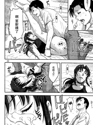 [AZASUKE WIND (AZASUKE)] Distorted Love 全10話&nbsp;&nbsp;(ブラック ラグーン) [中国翻訳]_311