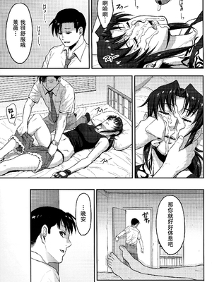 [AZASUKE WIND (AZASUKE)] Distorted Love 全10話&nbsp;&nbsp;(ブラック ラグーン) [中国翻訳]_312