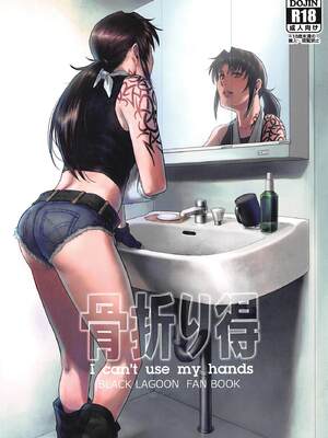 [AZASUKE WIND (AZASUKE)] Distorted Love 全10話&nbsp;&nbsp;(ブラック ラグーン) [中国翻訳]_315