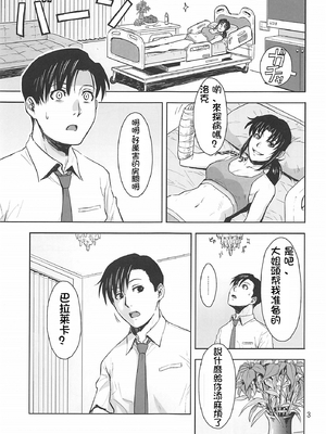 [AZASUKE WIND (AZASUKE)] Distorted Love 全10話&nbsp;&nbsp;(ブラック ラグーン) [中国翻訳]_316