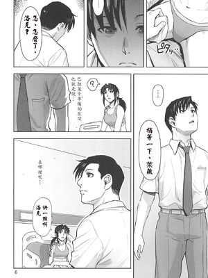 [AZASUKE WIND (AZASUKE)] Distorted Love 全10話&nbsp;&nbsp;(ブラック ラグーン) [中国翻訳]_319