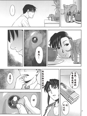 [AZASUKE WIND (AZASUKE)] Distorted Love 全10話&nbsp;&nbsp;(ブラック ラグーン) [中国翻訳]_320