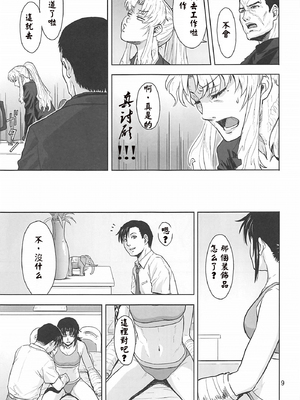 [AZASUKE WIND (AZASUKE)] Distorted Love 全10話&nbsp;&nbsp;(ブラック ラグーン) [中国翻訳]_322