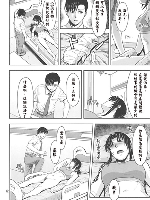 [AZASUKE WIND (AZASUKE)] Distorted Love 全10話&nbsp;&nbsp;(ブラック ラグーン) [中国翻訳]_325