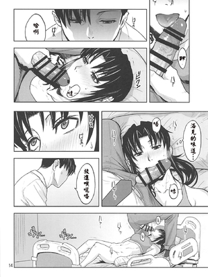 [AZASUKE WIND (AZASUKE)] Distorted Love 全10話&nbsp;&nbsp;(ブラック ラグーン) [中国翻訳]_327