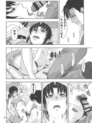 [AZASUKE WIND (AZASUKE)] Distorted Love 全10話&nbsp;&nbsp;(ブラック ラグーン) [中国翻訳]_329