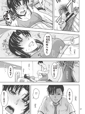 [AZASUKE WIND (AZASUKE)] Distorted Love 全10話&nbsp;&nbsp;(ブラック ラグーン) [中国翻訳]_330