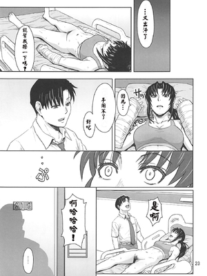 [AZASUKE WIND (AZASUKE)] Distorted Love 全10話&nbsp;&nbsp;(ブラック ラグーン) [中国翻訳]_336