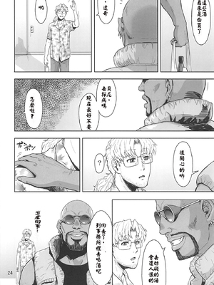 [AZASUKE WIND (AZASUKE)] Distorted Love 全10話&nbsp;&nbsp;(ブラック ラグーン) [中国翻訳]_337