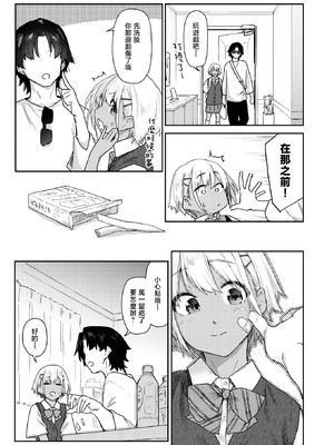[Esuke] ふたりは恋人 (COMIC 快楽天 2025年2月号) [暴碧汉化组] [無修正] [DL版]_003