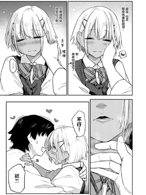 [Esuke] ふたりは恋人 (COMIC 快楽天 2025年2月号) [暴碧汉化组] [無修正] [DL版]_005