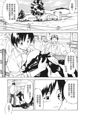 [わかなはなび] 凌辱小町 [中国翻訳] [無修正] [DL版]_i_054