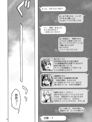 [Inazuma] 紆余曲折_0004