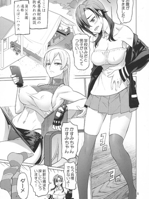 [Inazuma] 紆余曲折_0005