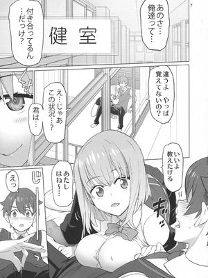 [Inazuma] 紆余曲折_0007