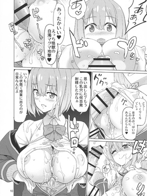 [Inazuma] 紆余曲折_0010