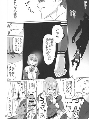 [Inazuma] 紆余曲折_0012