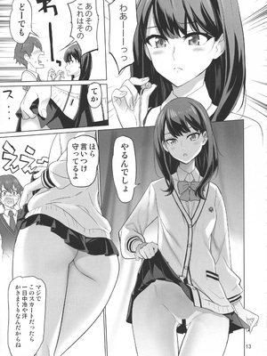 [Inazuma] 紆余曲折_0013