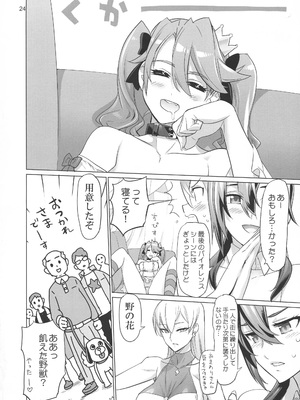 [Inazuma] 紆余曲折_0024