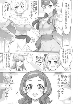 [Inazuma] イナズマミルキング_0003