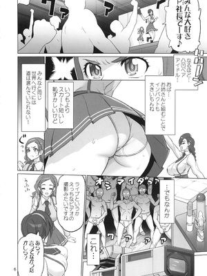 [Inazuma] イナズマミルキング_0006