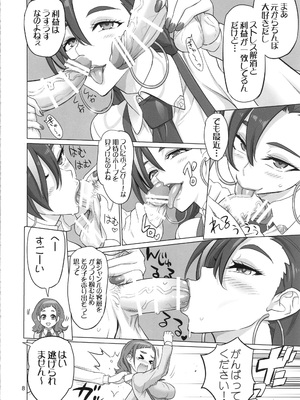 [Inazuma] イナズマミルキング_0008