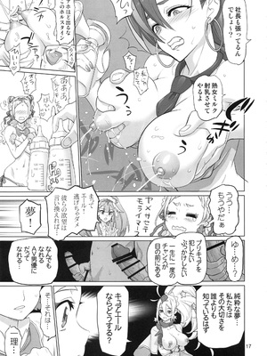 [Inazuma] イナズマミルキング_0017