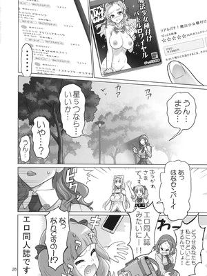 [Inazuma] イナズマミルキング_0028