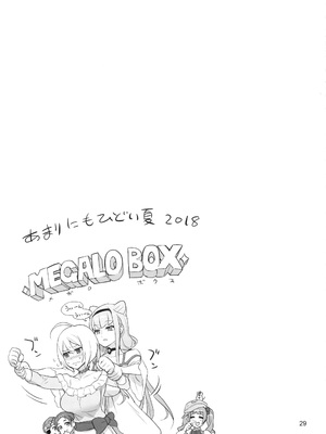 [Inazuma] イナズマミルキング_0029