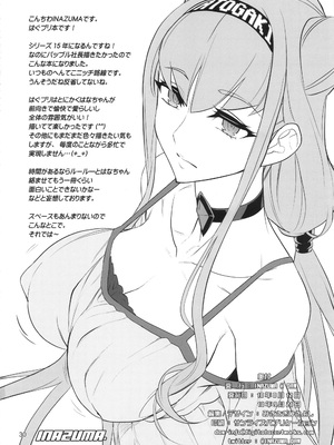 [Inazuma] イナズマミルキング_0030