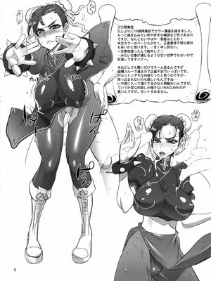 [Inazuma] イナズマ 三式融合弾_0006