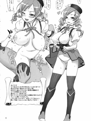 [Inazuma] イナズマ 三式融合弾_0008