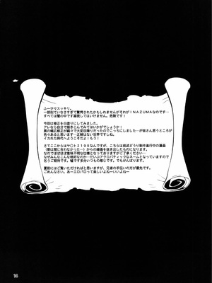 [Inazuma] イナズマ 三式融合弾_0014