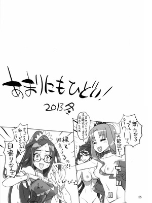 [Inazuma] イナズマ 三式融合弾_0025