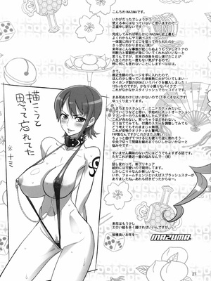 [Inazuma] イナズマ 三式融合弾_0027