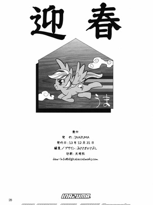 [Inazuma] イナズマ 三式融合弾_0028