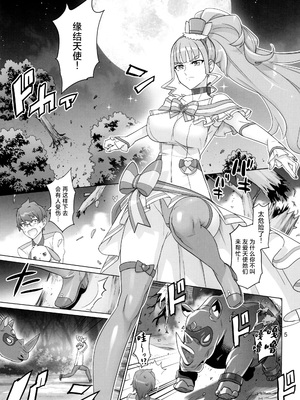 [Inazuma] Neko Yashiki Kaihatsu_0003