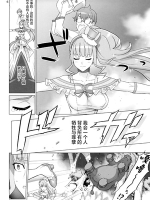 [Inazuma] Neko Yashiki Kaihatsu_0004