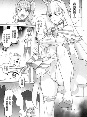 [Inazuma] Neko Yashiki Kaihatsu_0005