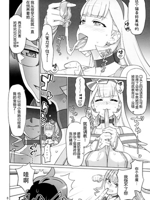 [Inazuma] Neko Yashiki Kaihatsu_0006